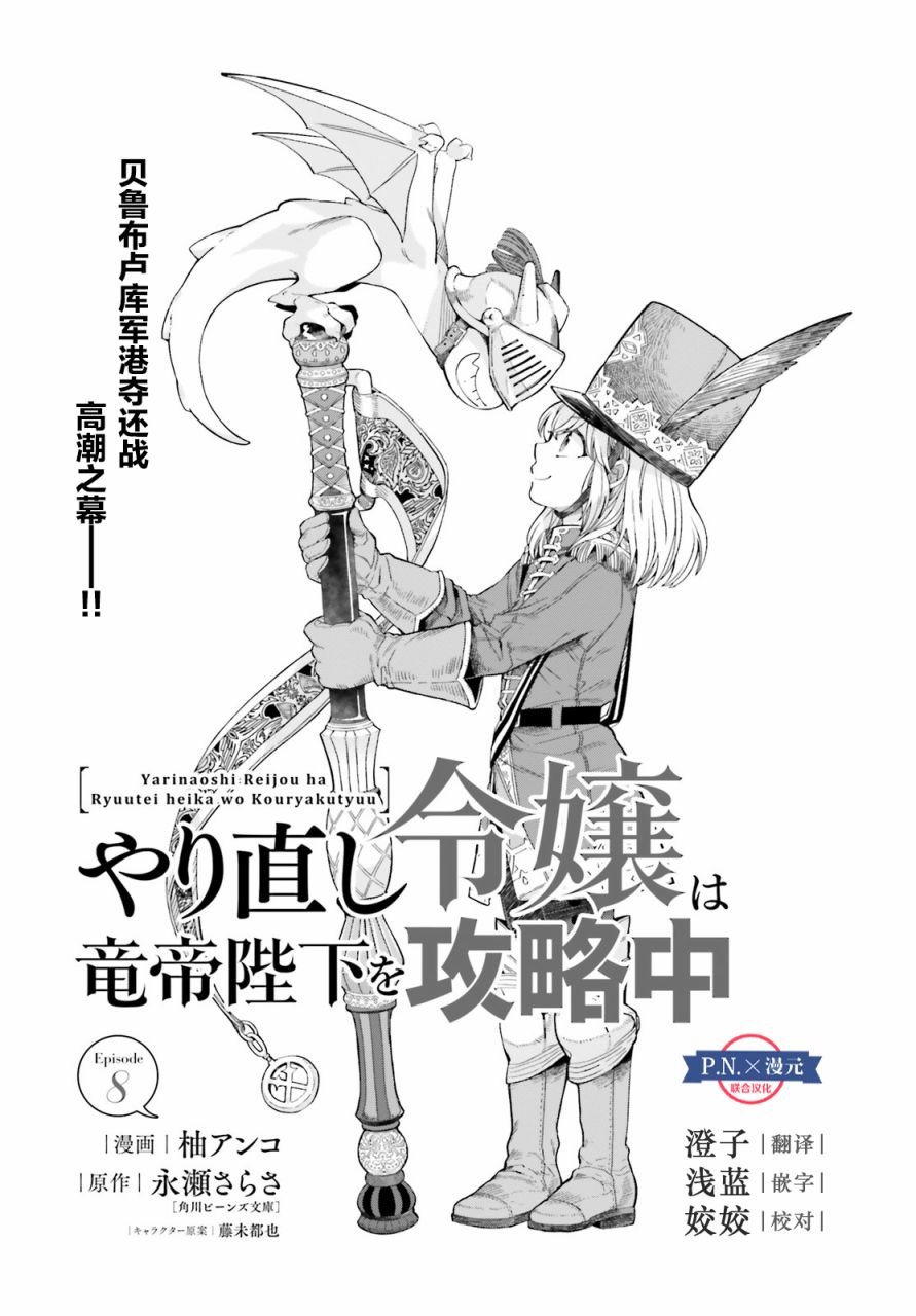 第8话