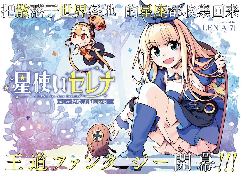 第1话
