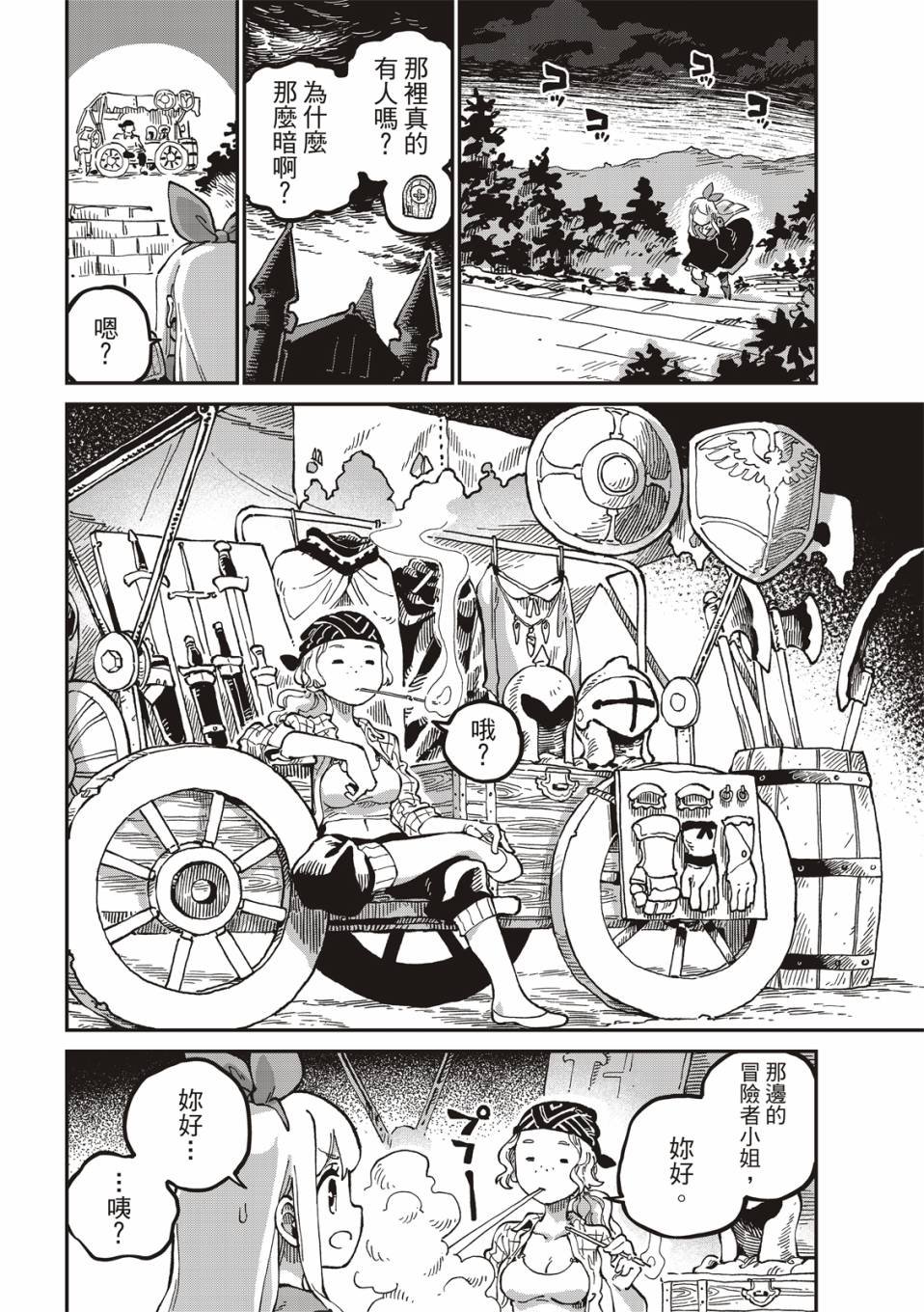 第10话