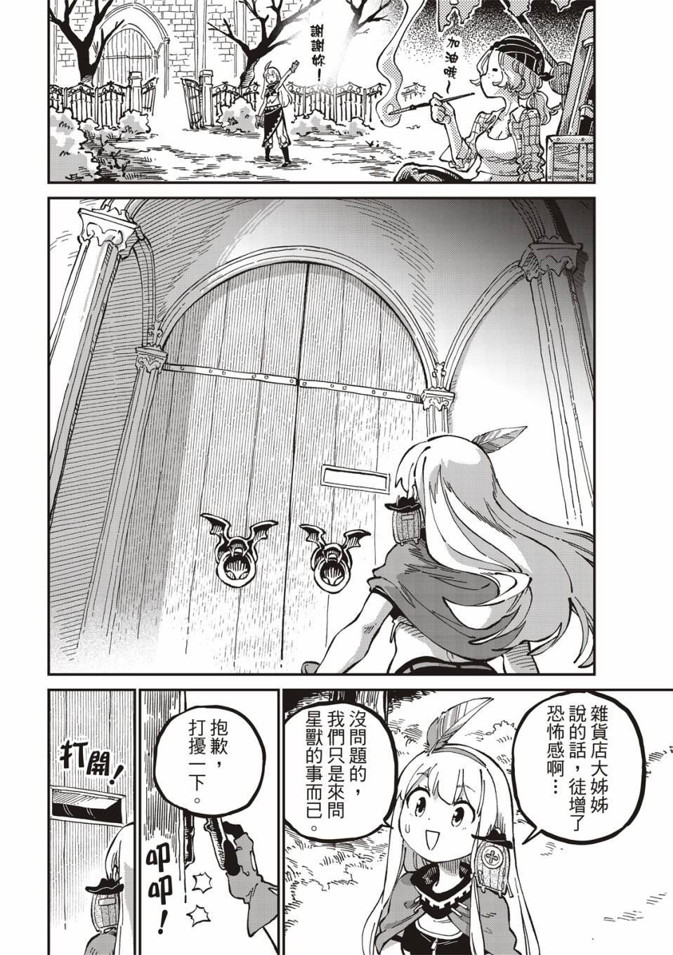 第10话