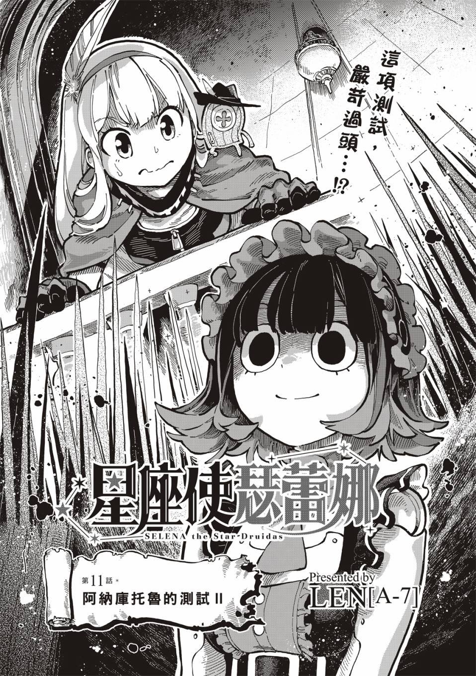 第11话