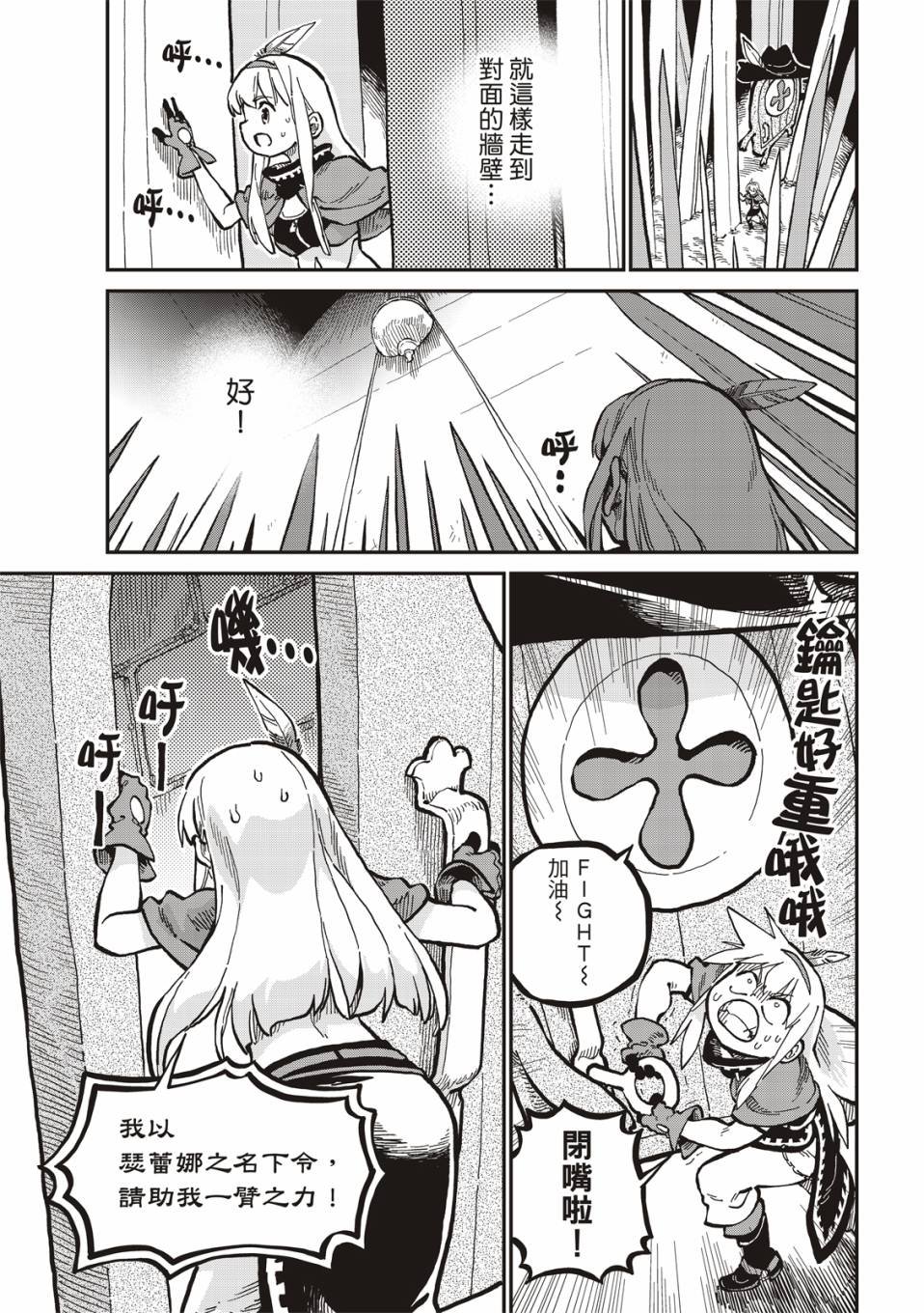 第11话