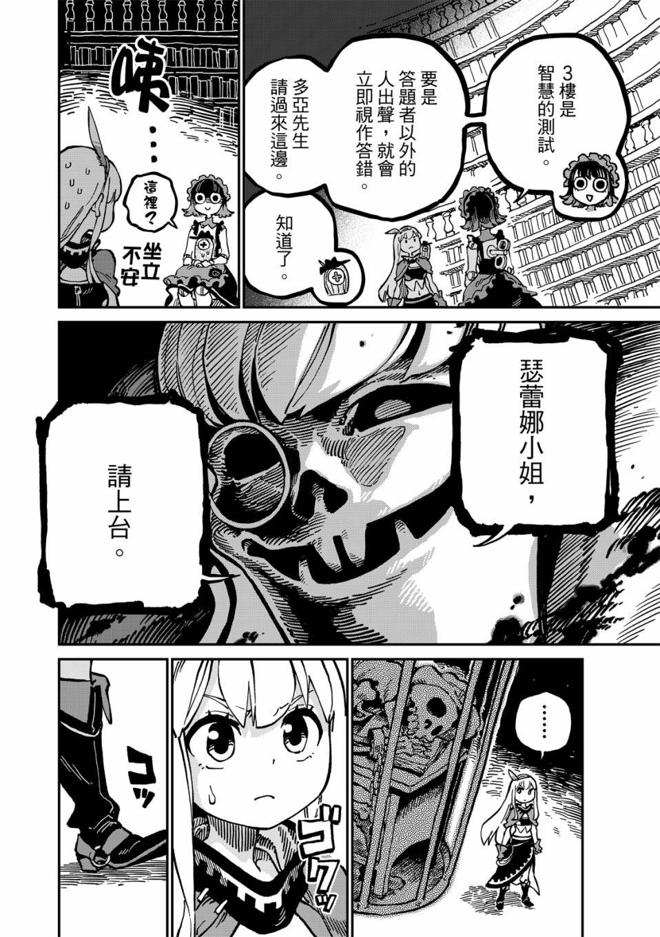 第12话