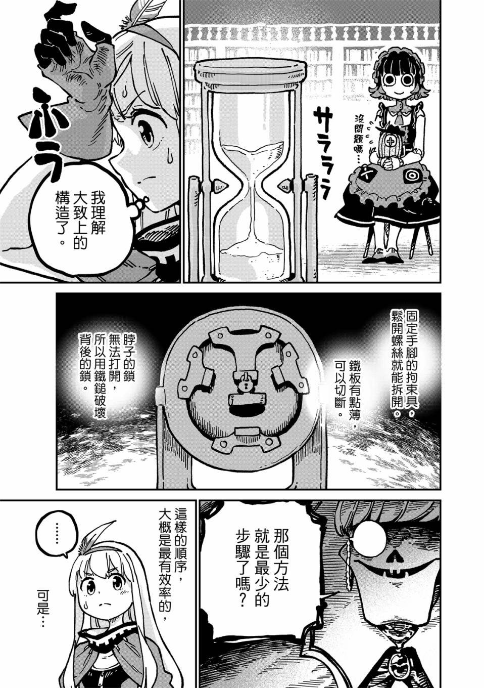 第12话