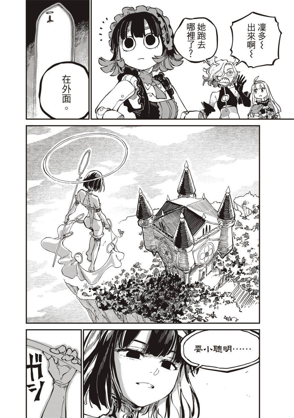 第13话