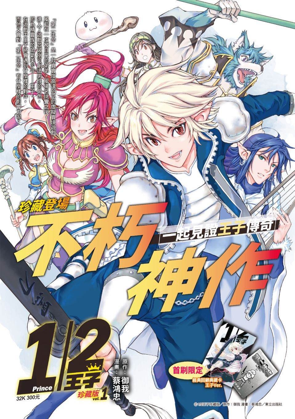 第13话