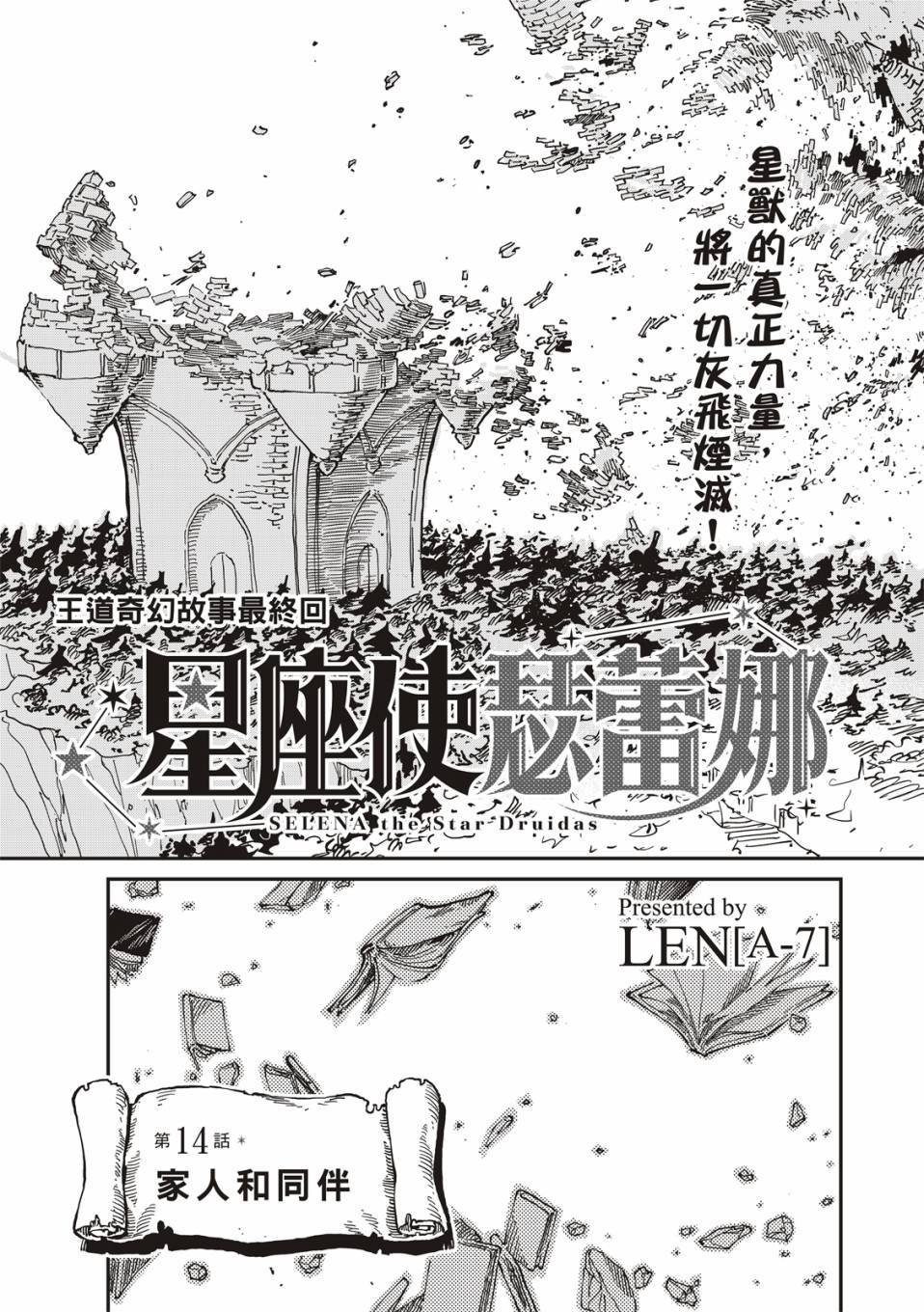 第14话
