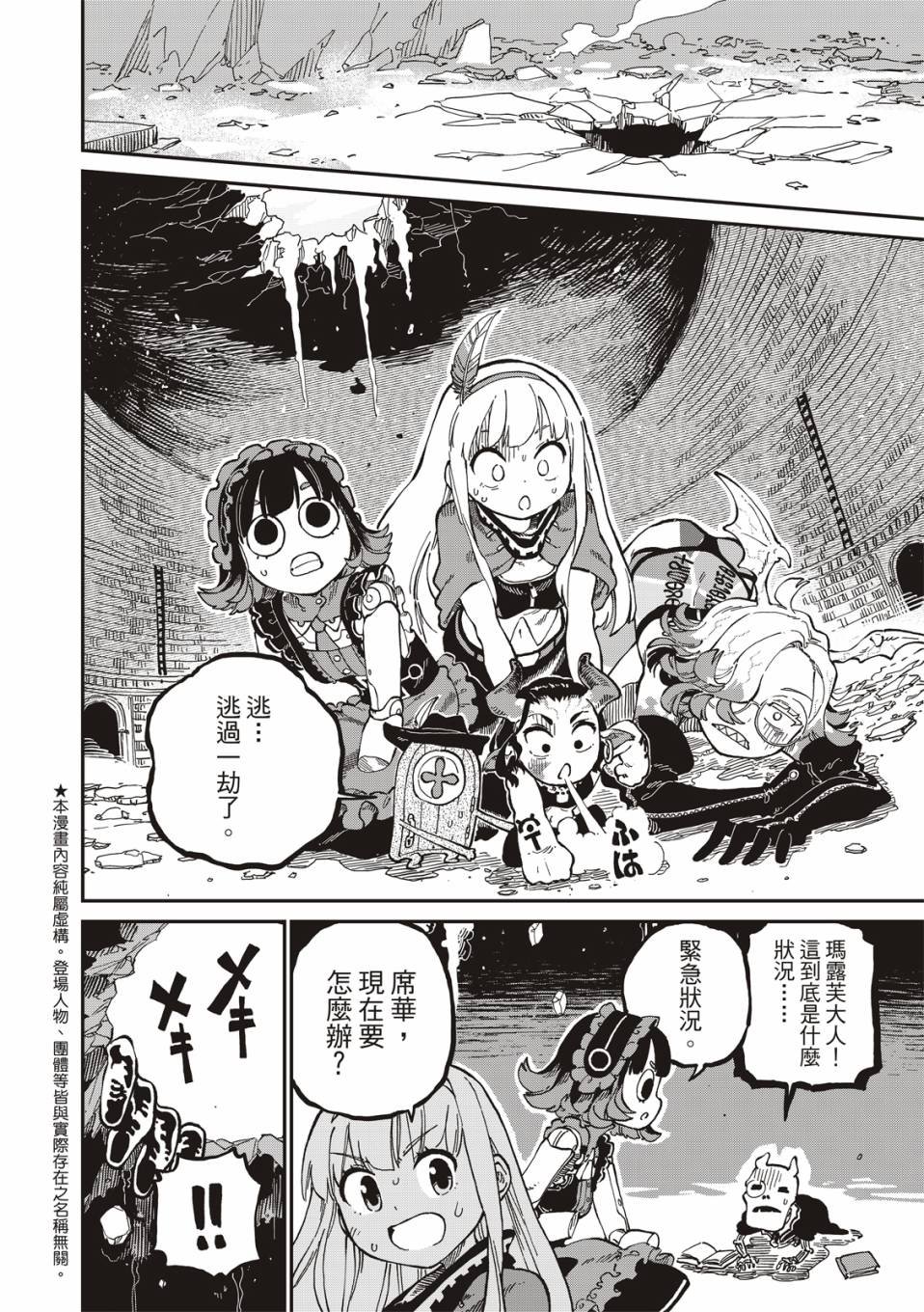 第14话