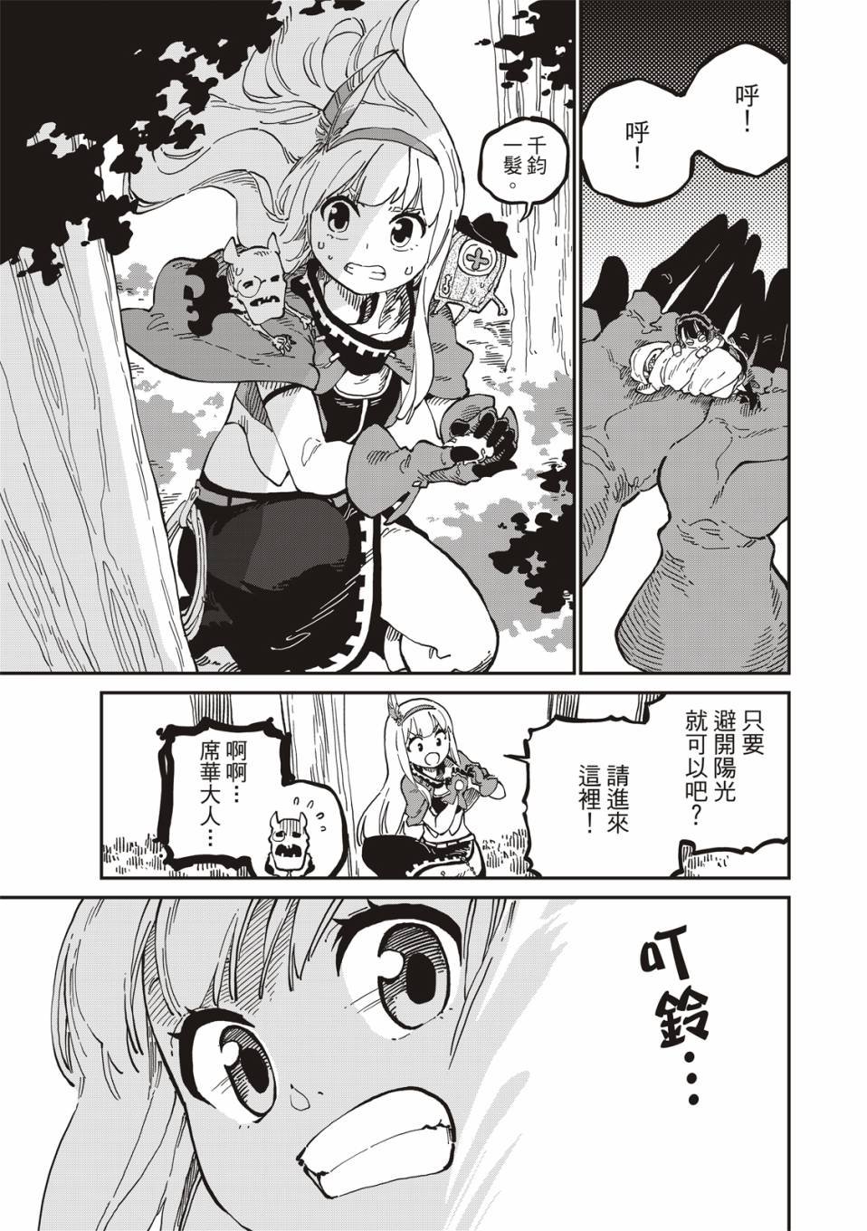 第14话
