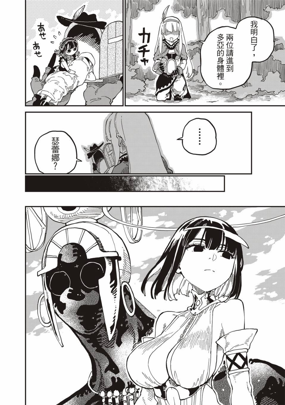 第14话