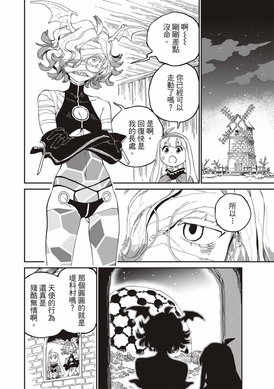 第14话