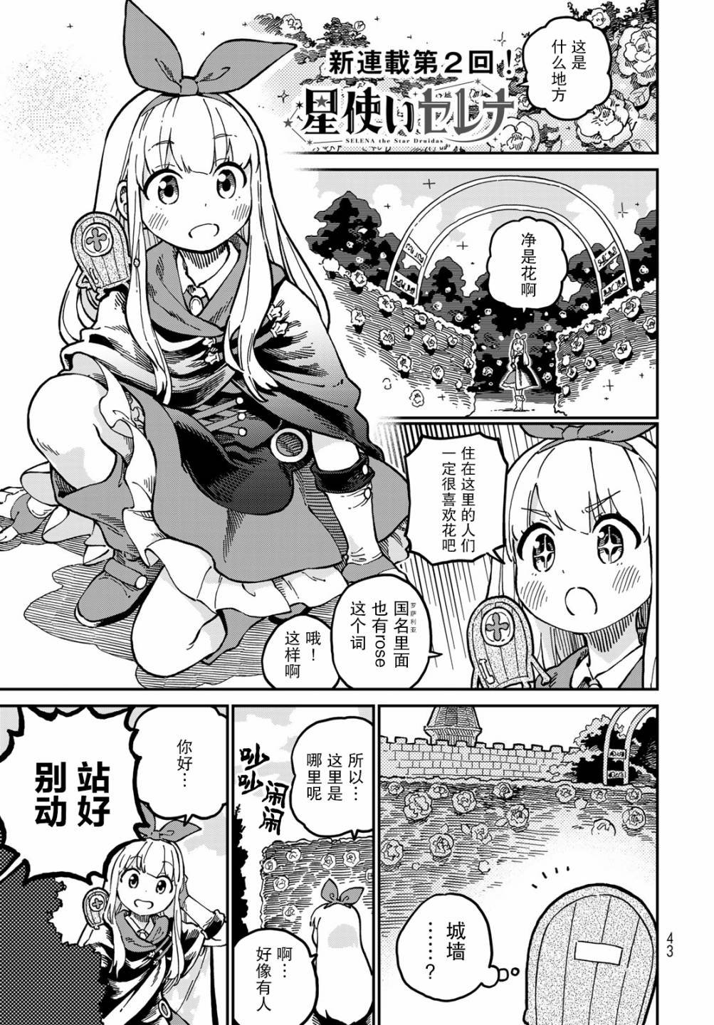 第2话