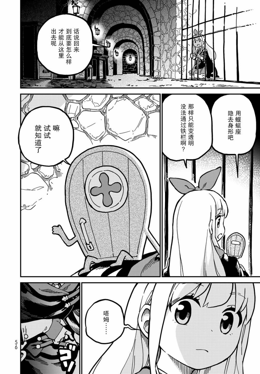 第2话