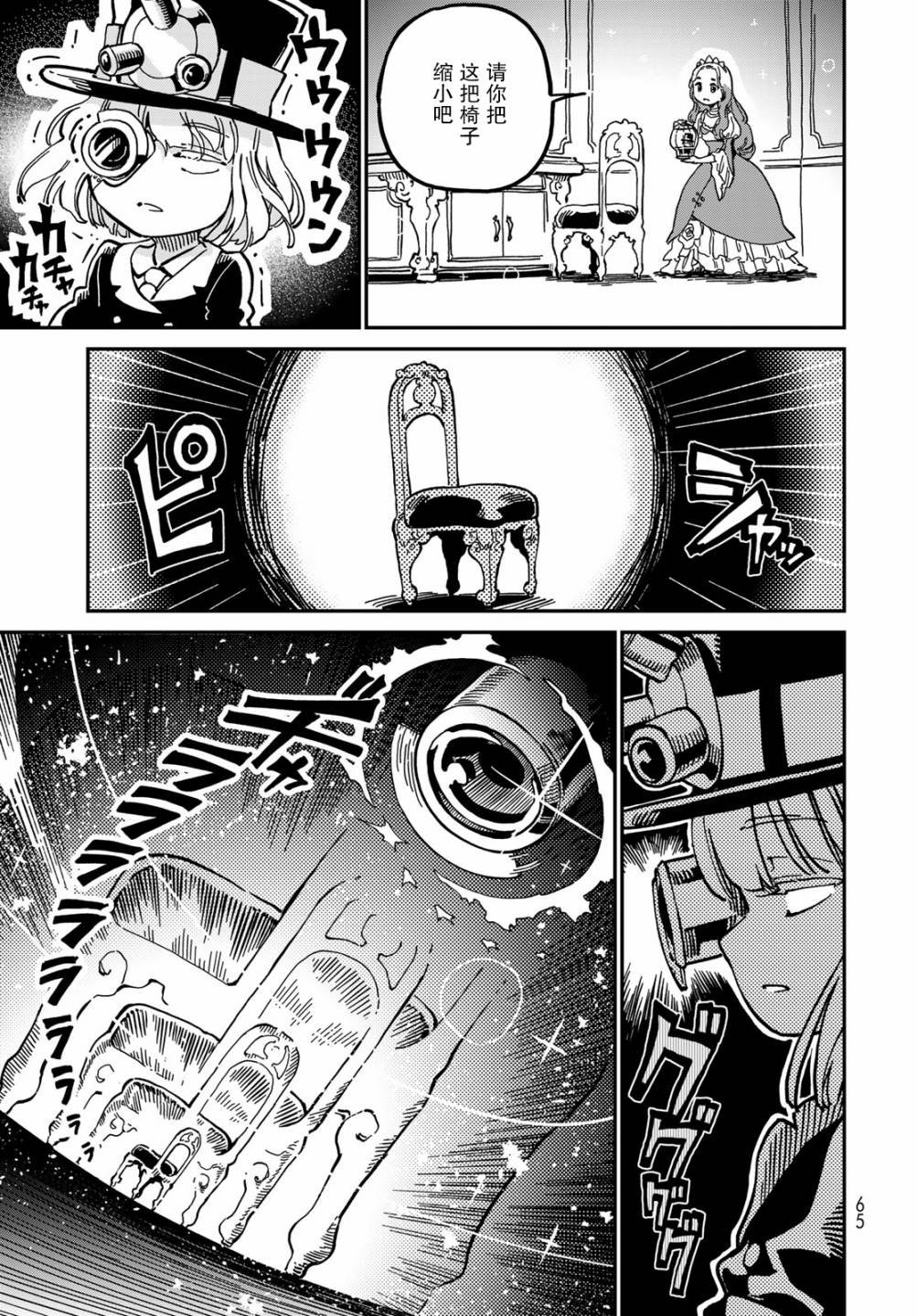 第2话