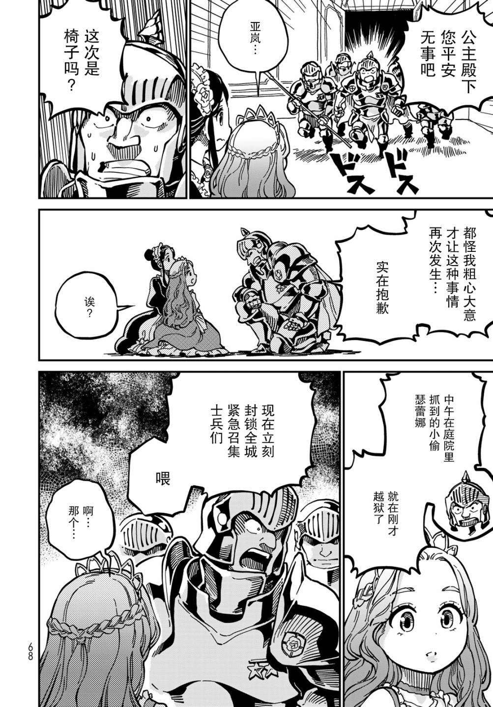 第2话