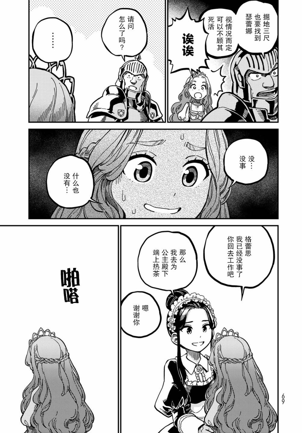 第2话
