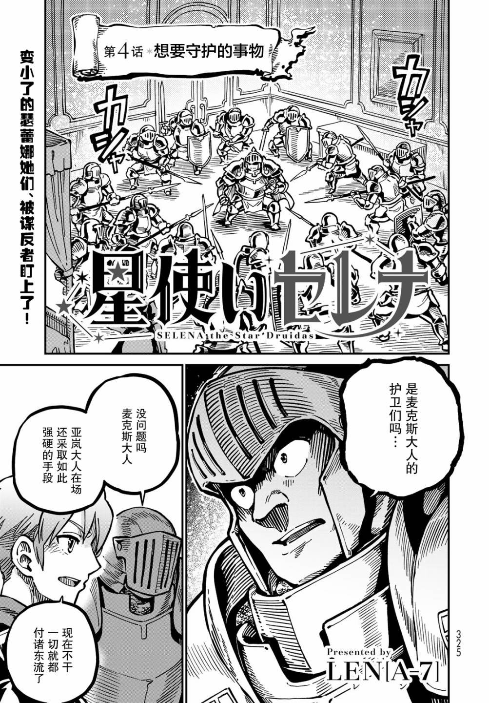 第4话