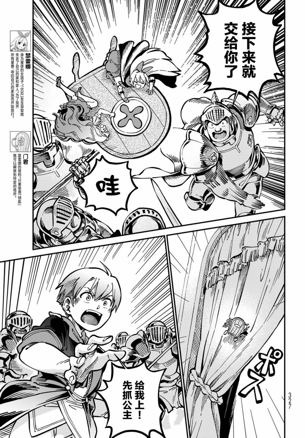 第4话