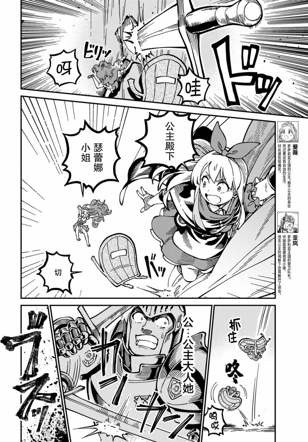 第4话