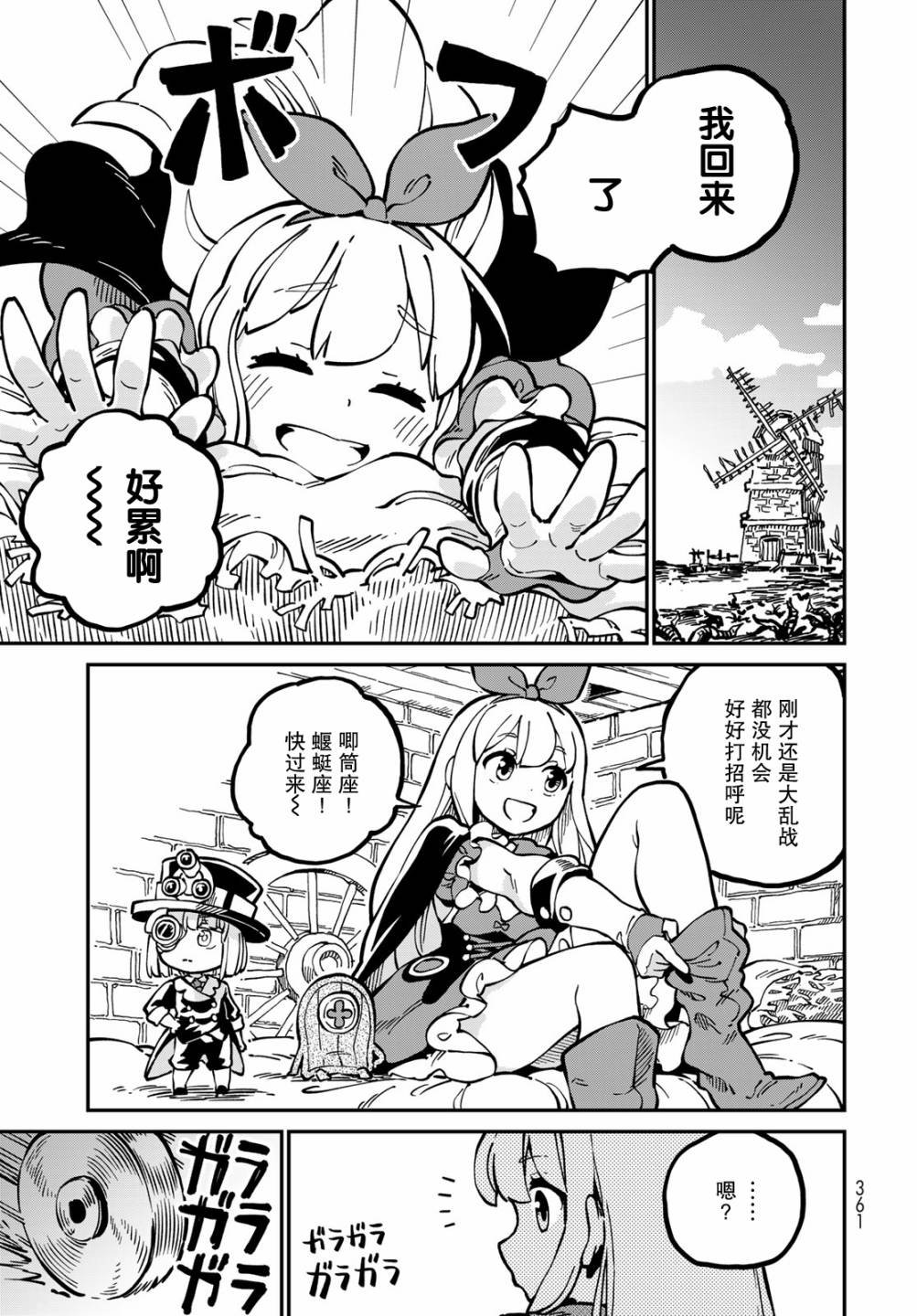 第4话