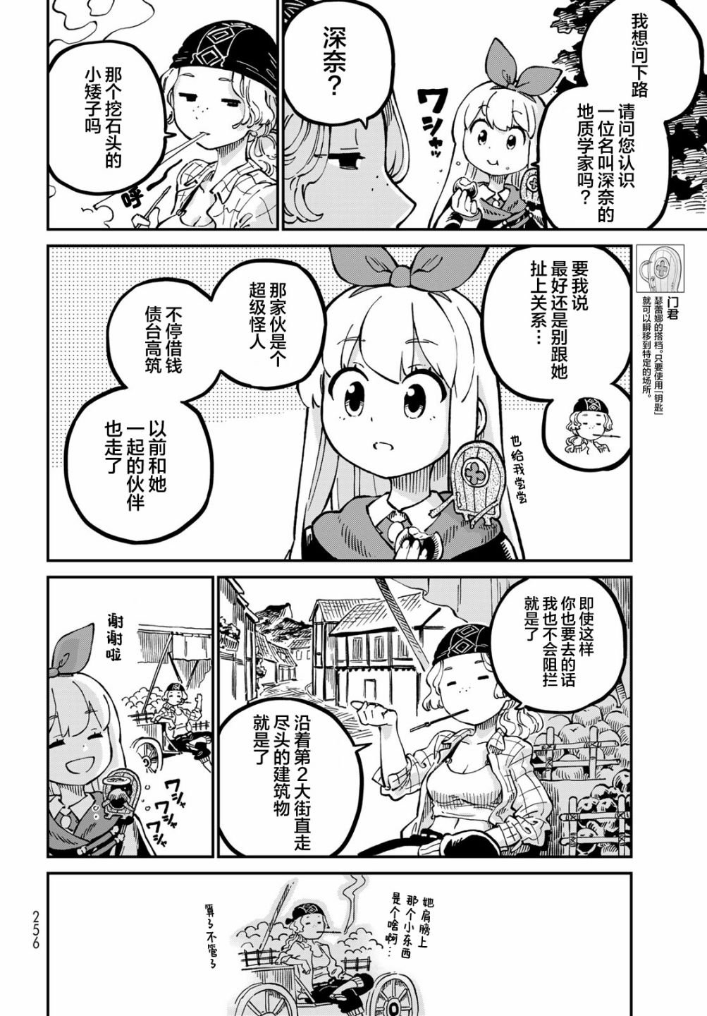 第5话