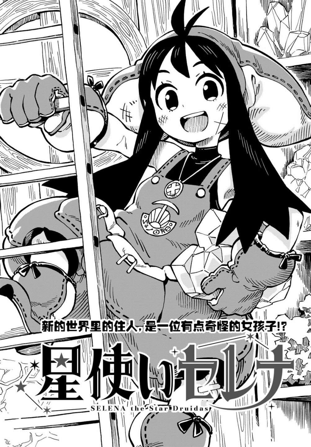 第5话