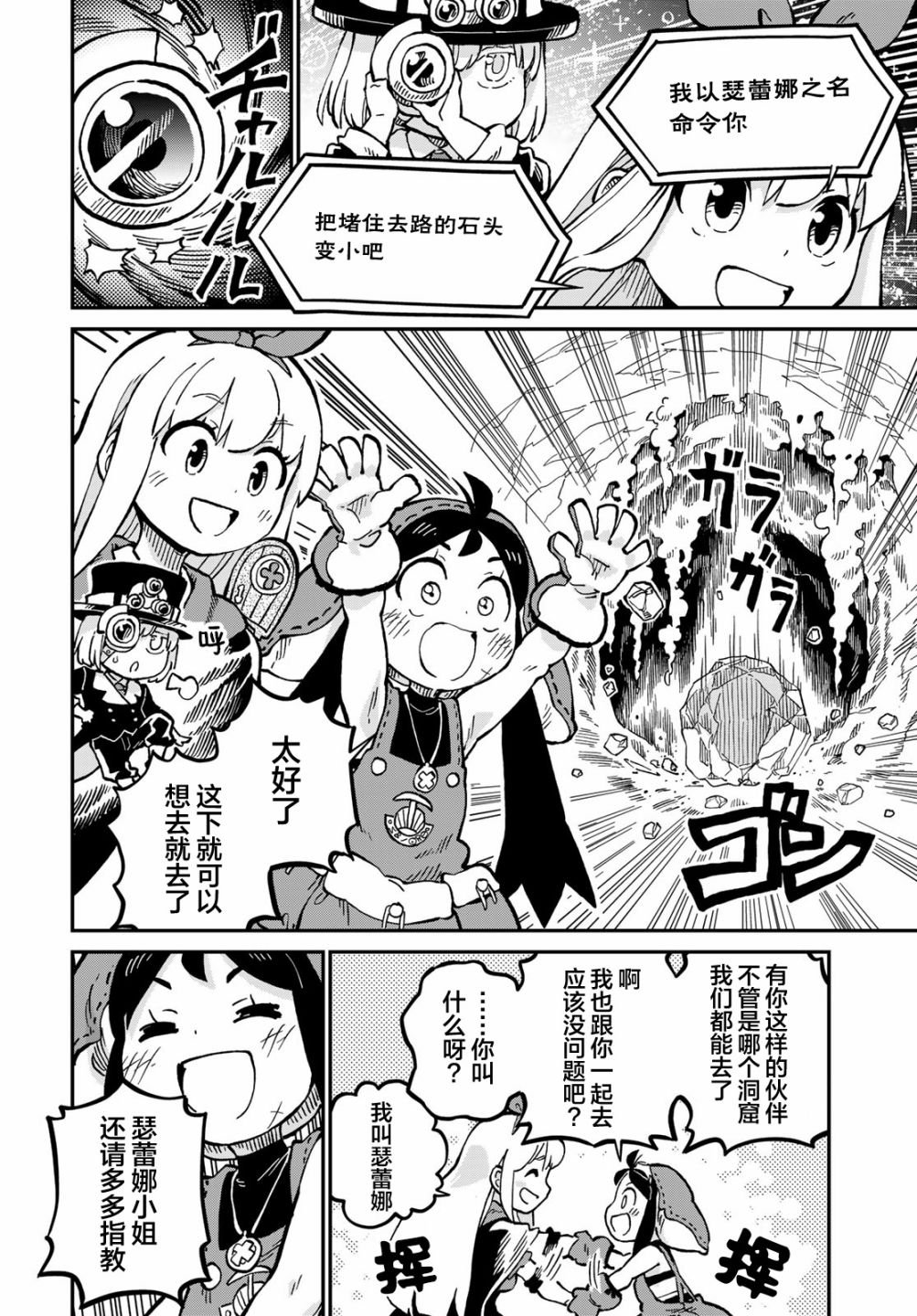第5话
