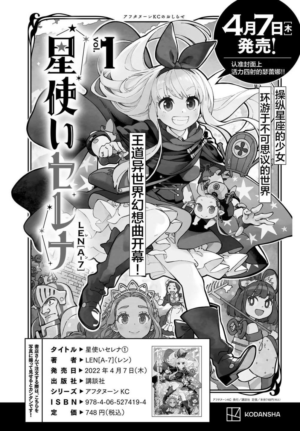 第5话