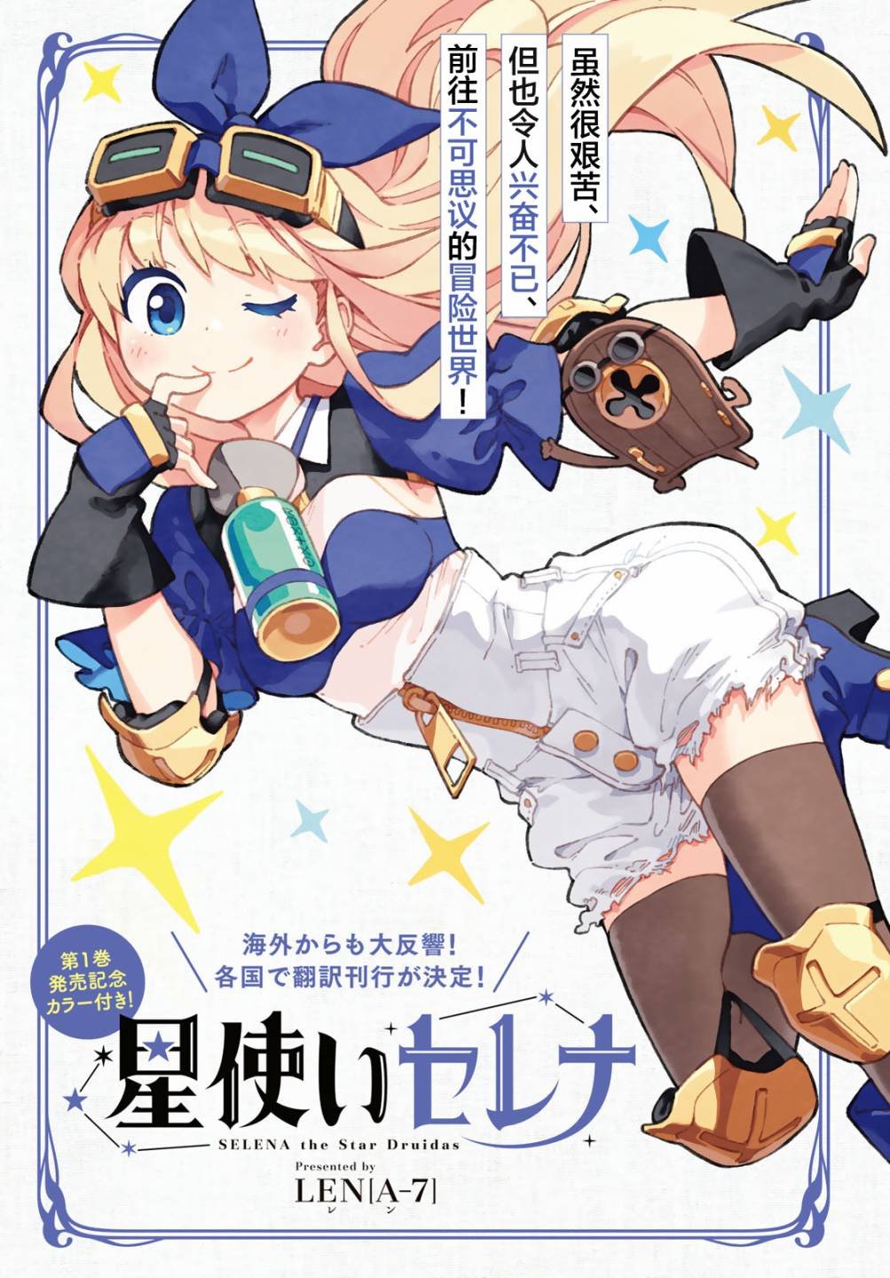 第6话