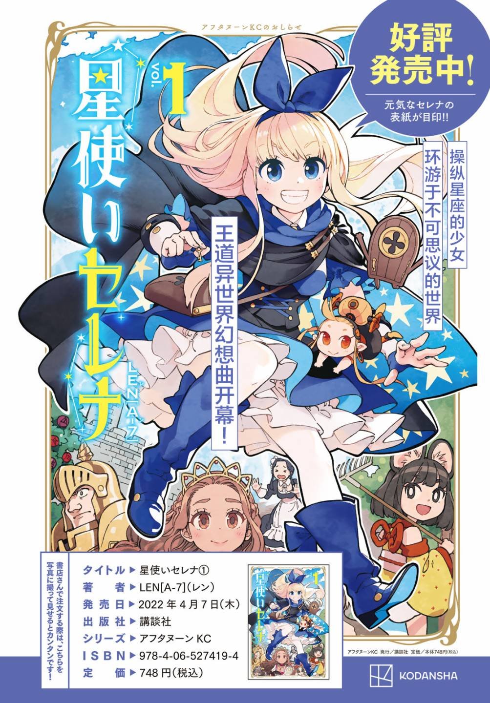 第6话