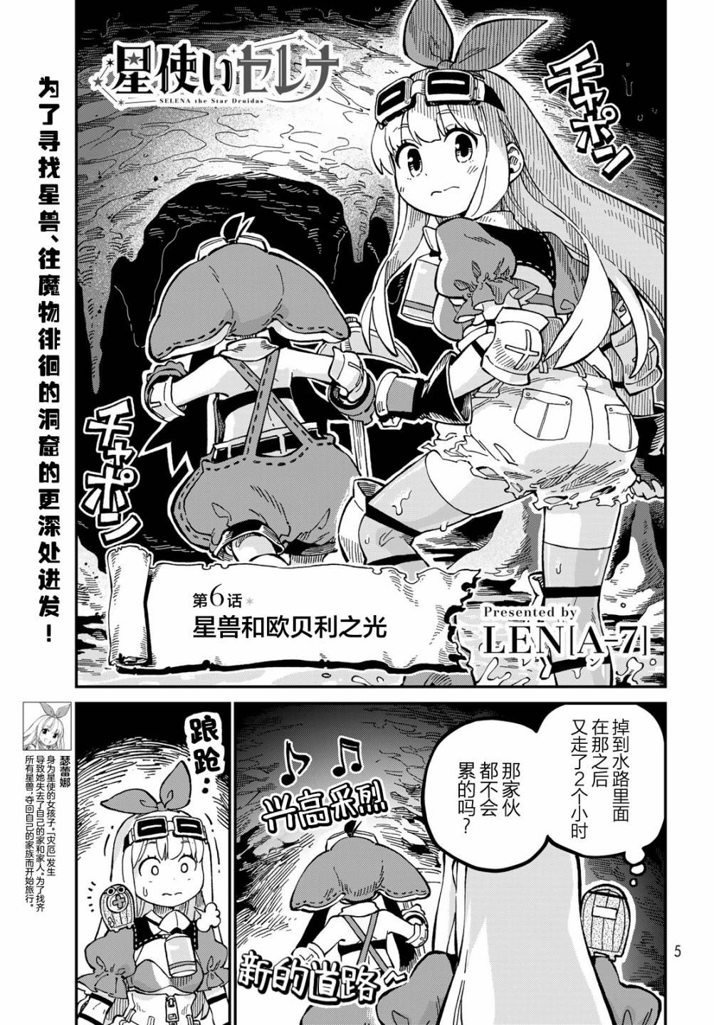 第6话