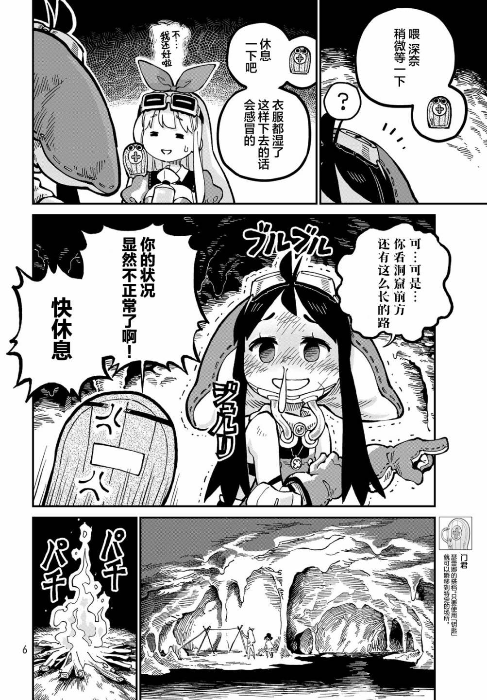 第6话