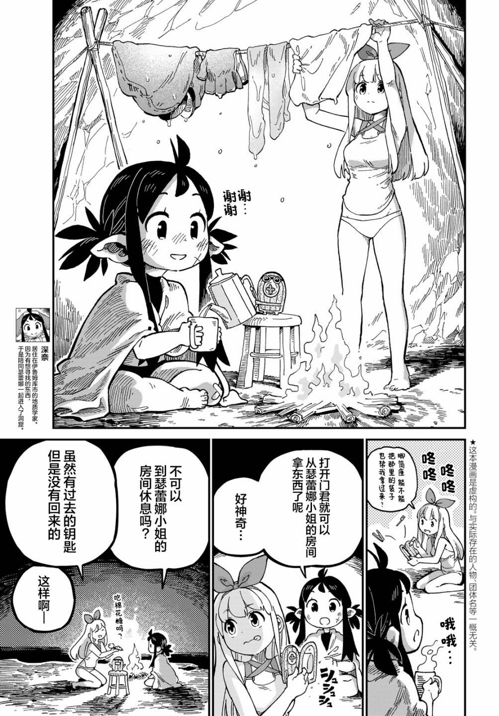 第6话