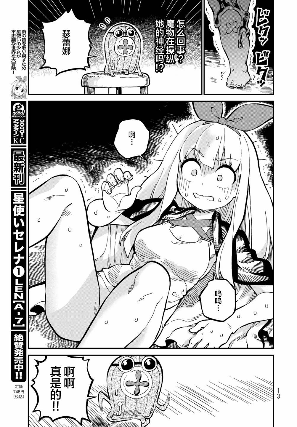 第6话