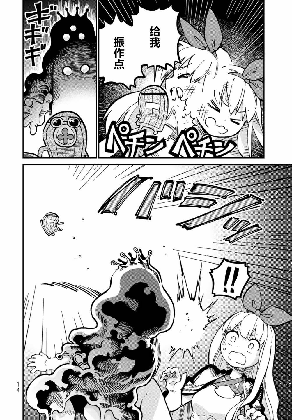 第6话