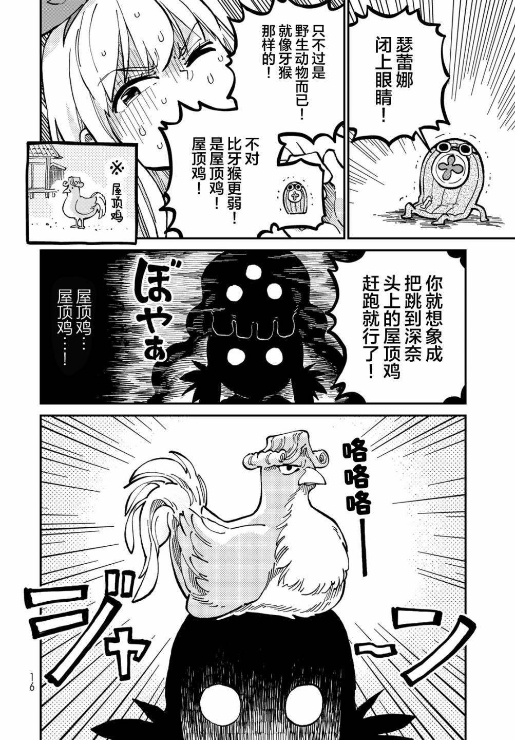 第6话