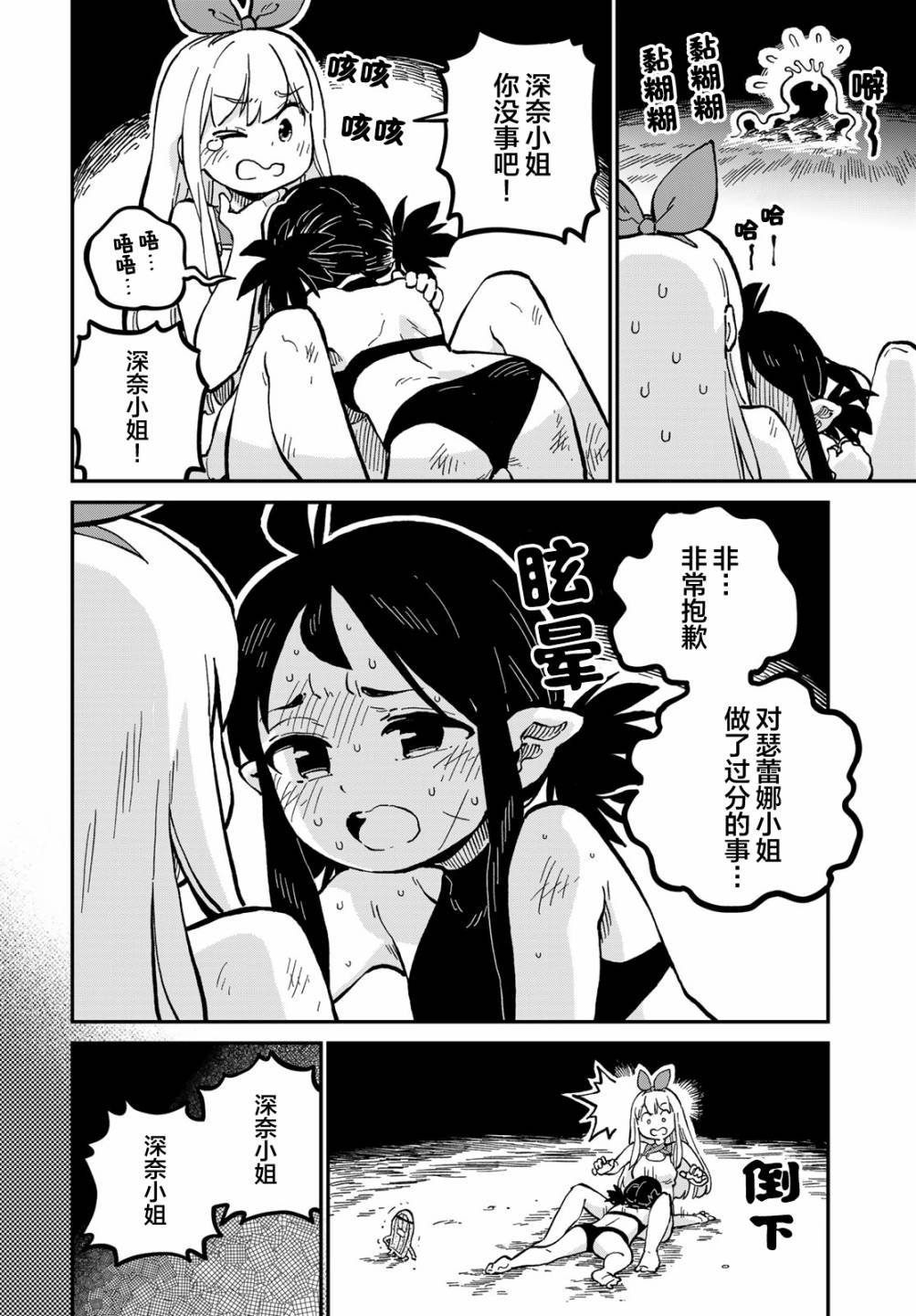 第6话