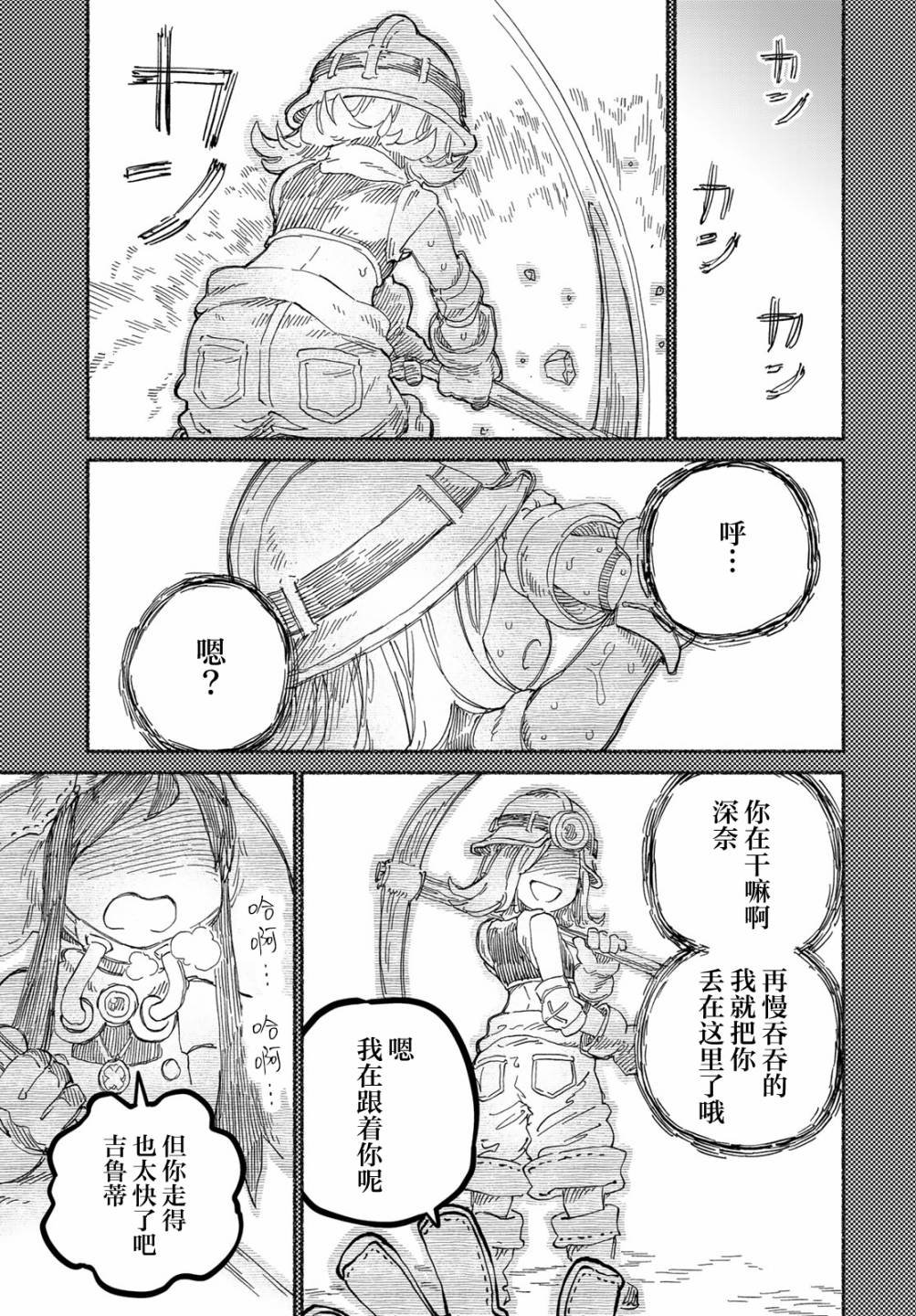第6话