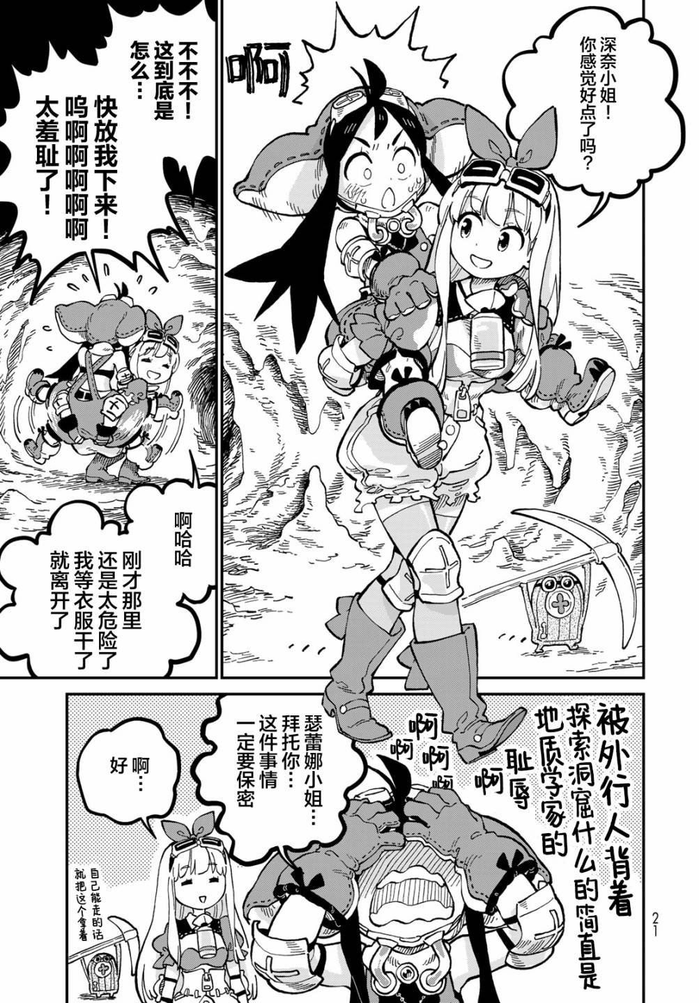 第6话