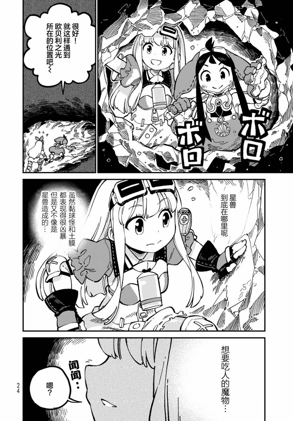 第6话