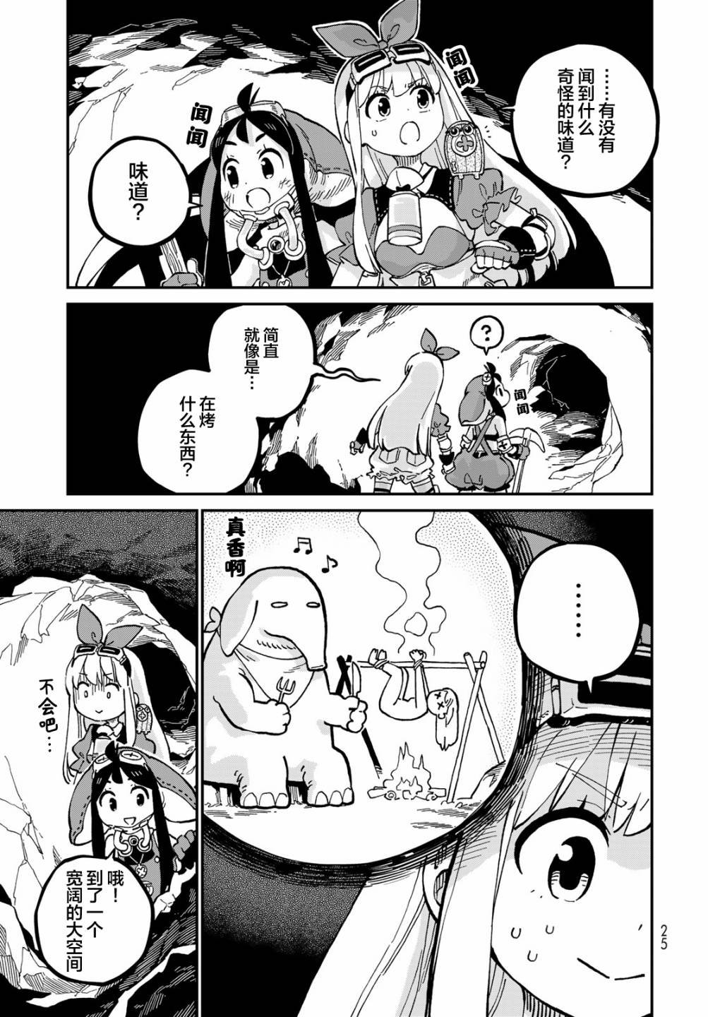 第6话