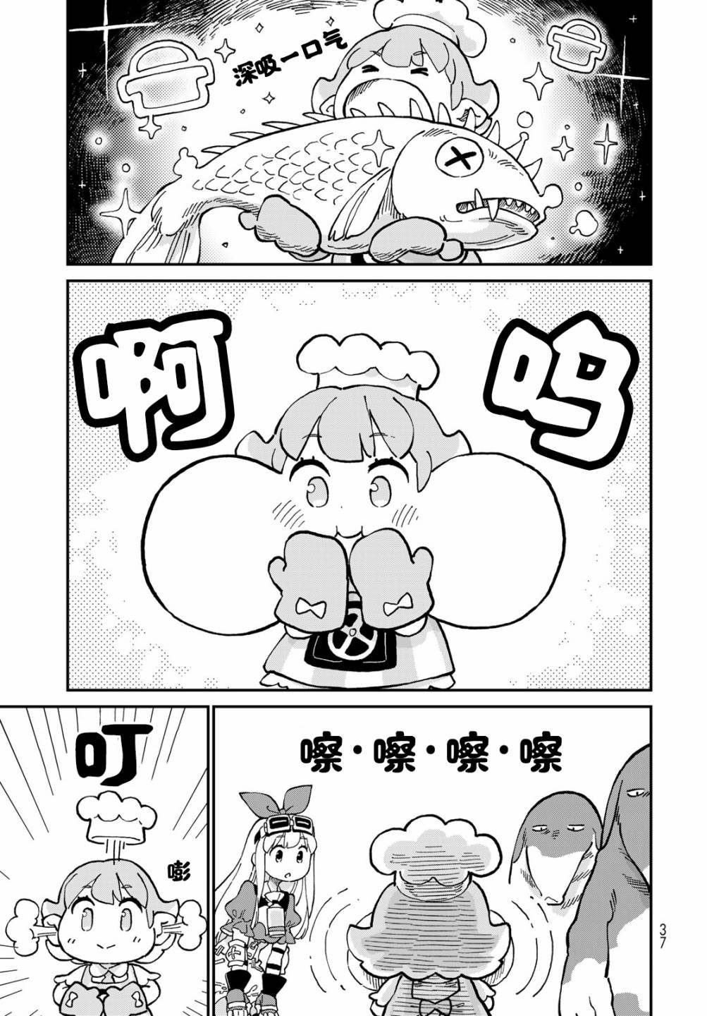 第6话