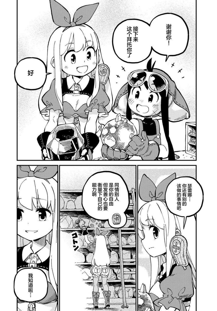第7话