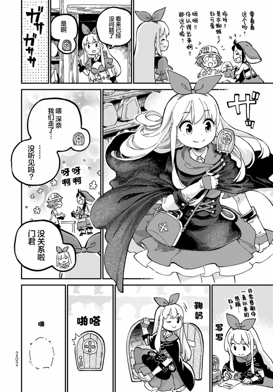 第7话