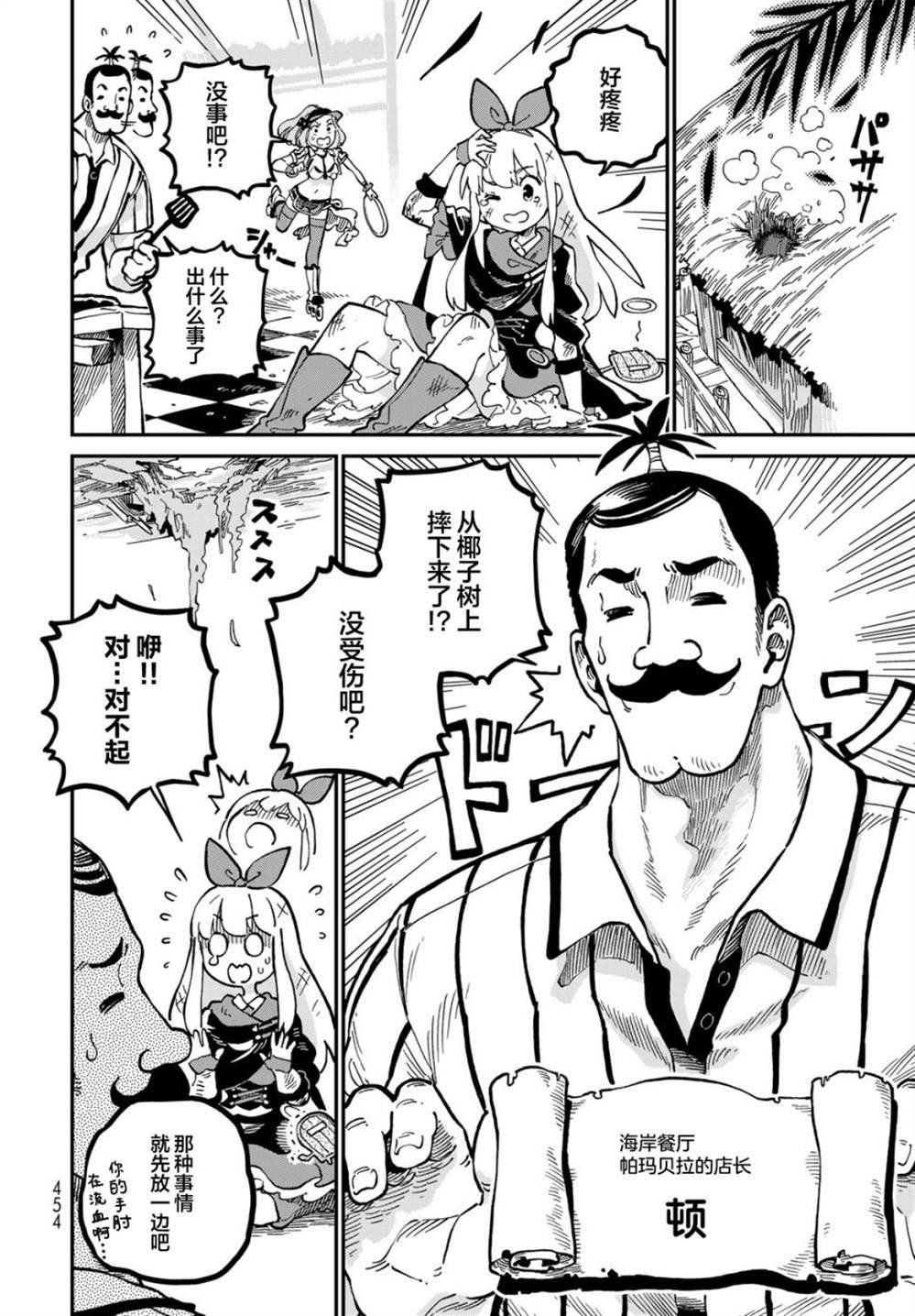 第8话