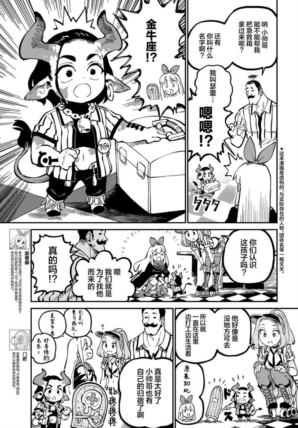 第8话