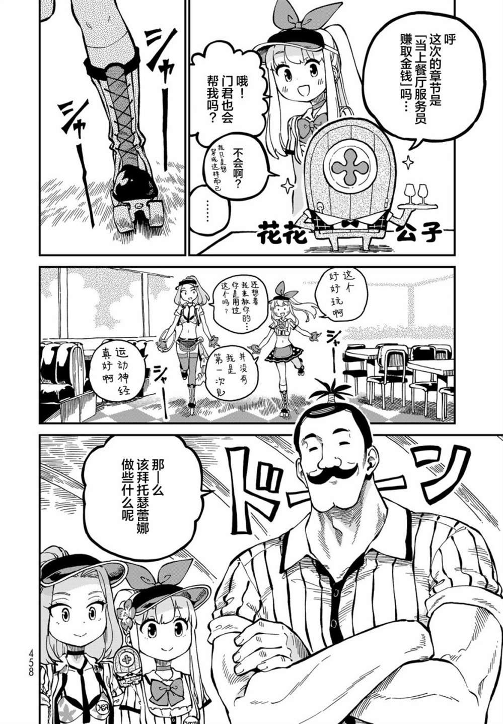 第8话
