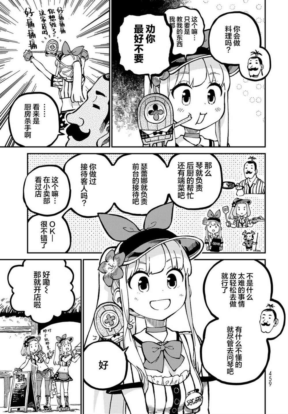 第8话