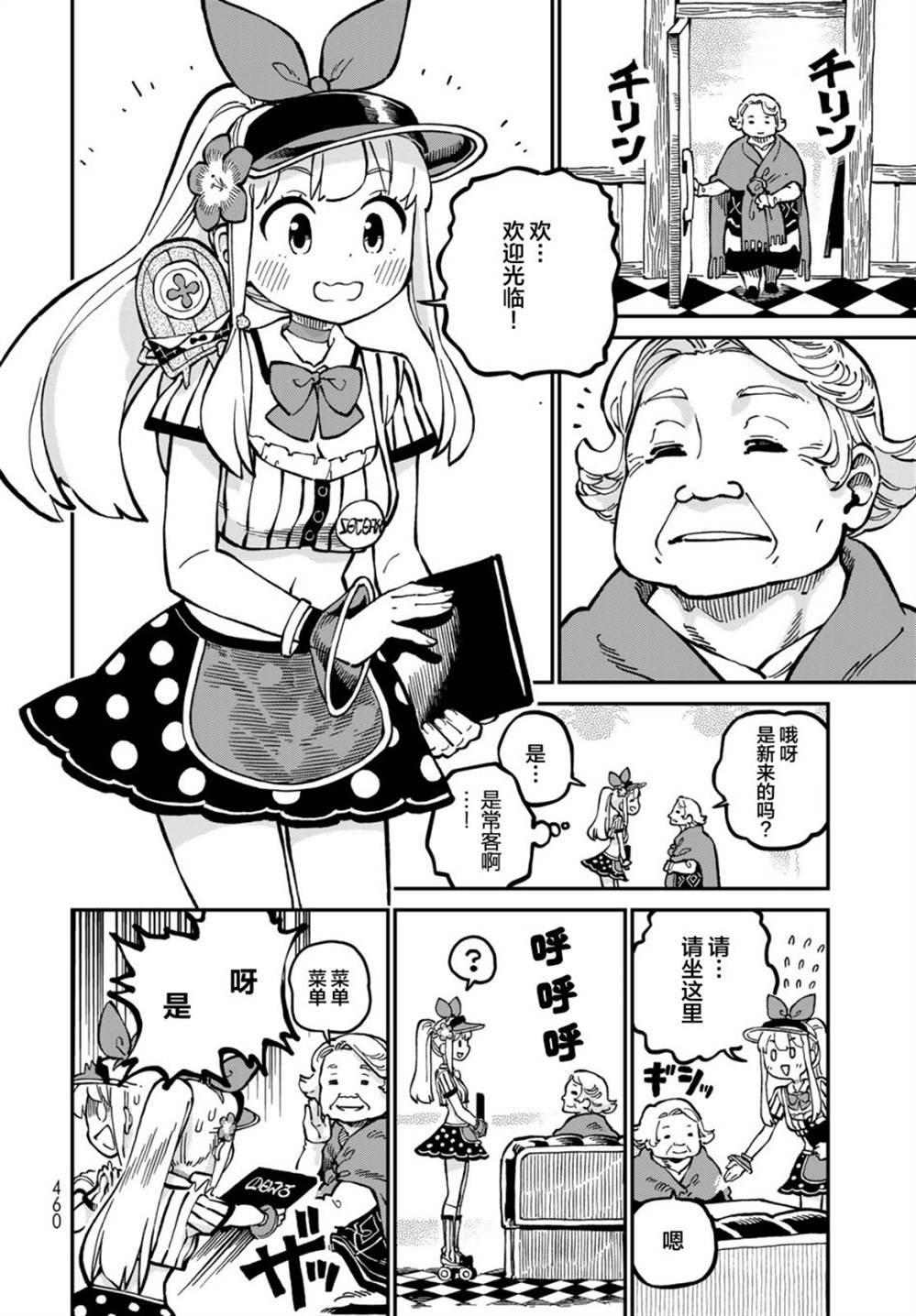 第8话