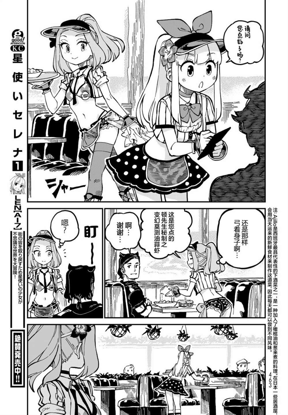 第8话